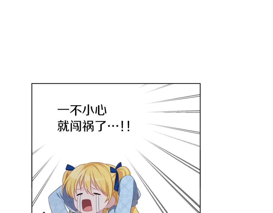 《养大被吃掉》第49话 教你恋爱 第1页