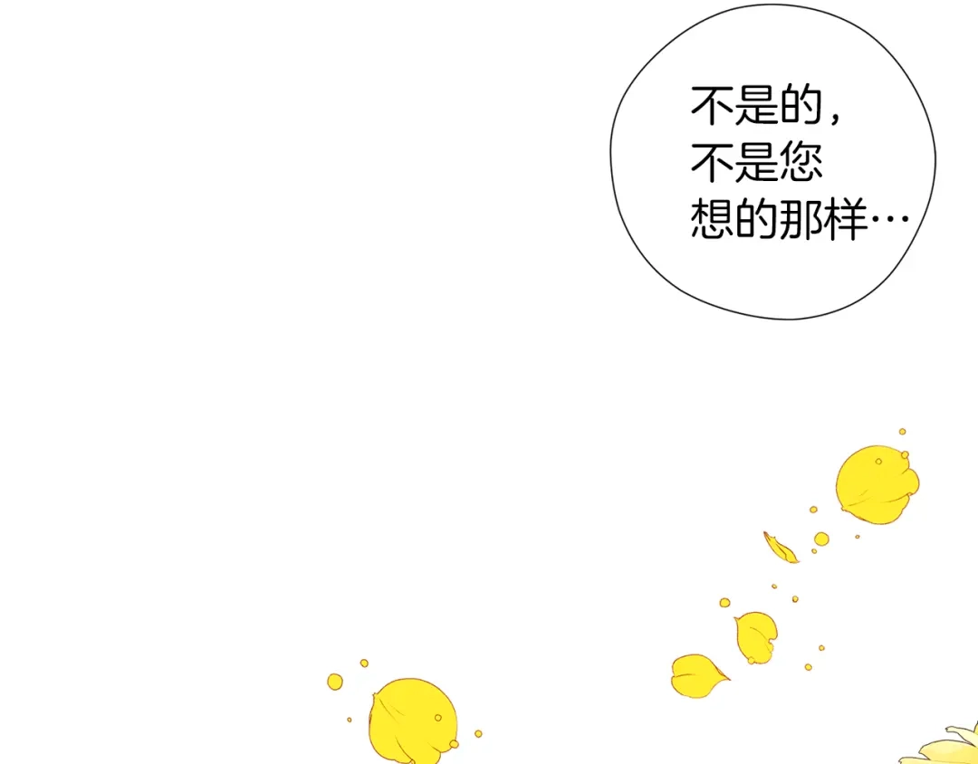 《养大被吃掉》第49话 教你恋爱 第58页