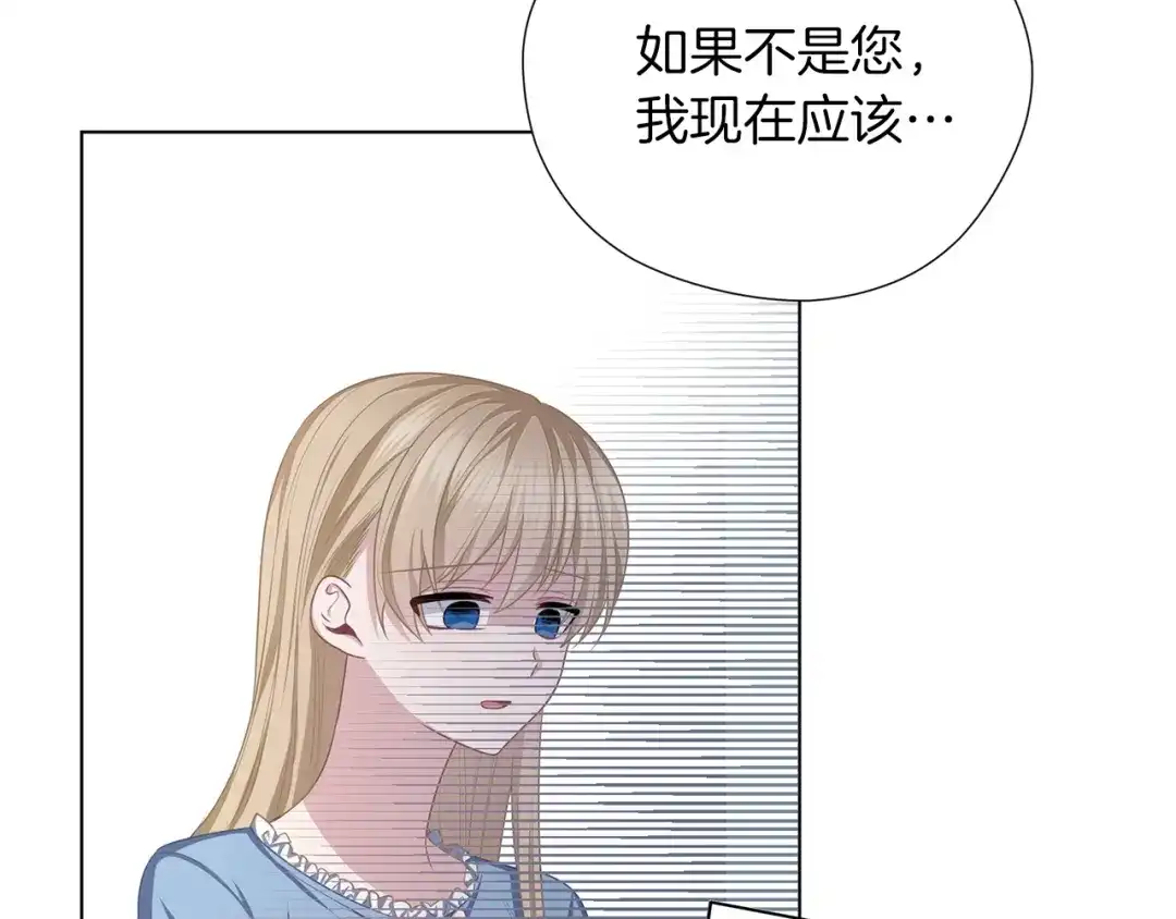 《养大被吃掉》第49话 教你恋爱 第43页