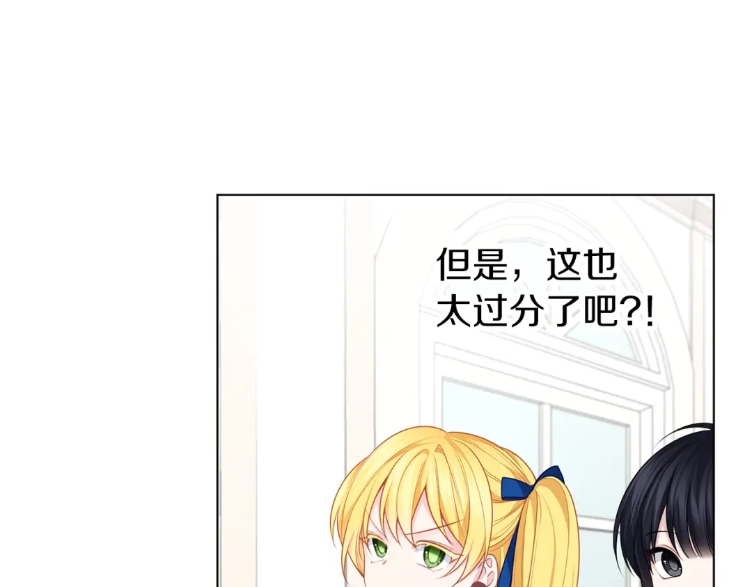 《养大被吃掉》第49话 教你恋爱 第6页