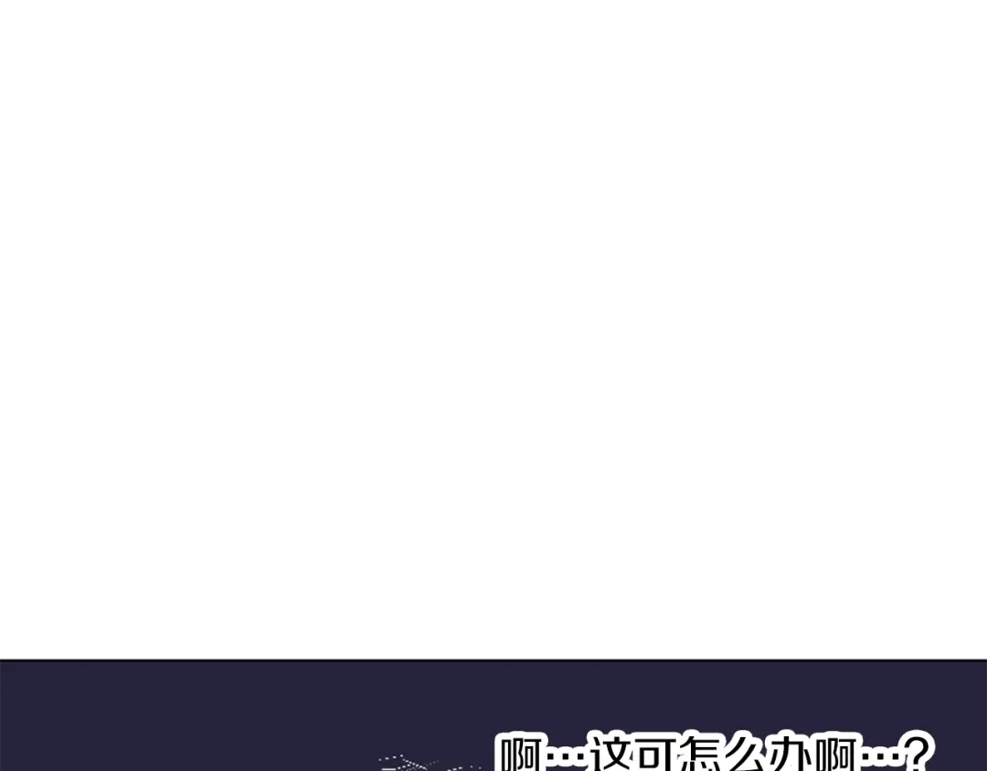 《养大被吃掉》第49话 教你恋爱 第31页