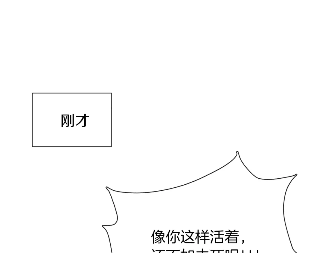 《养大被吃掉》第49话 教你恋爱 第3页