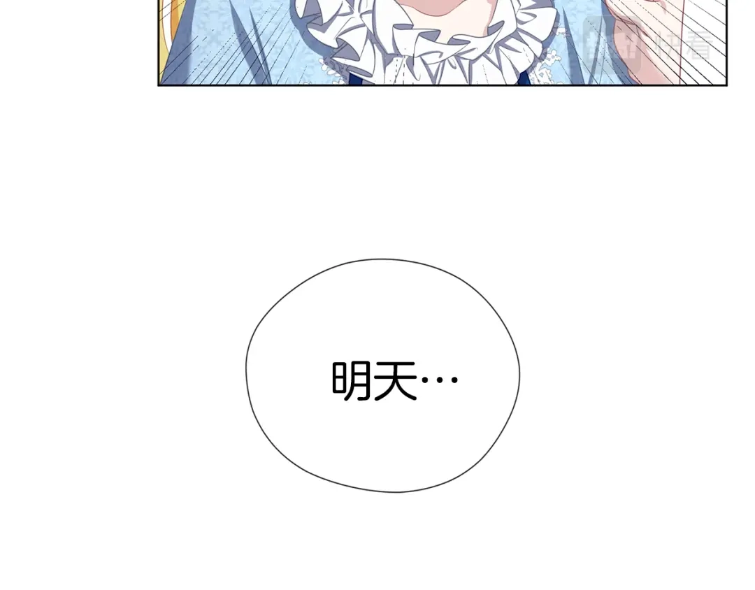 《养大被吃掉》第49话 教你恋爱 第77页