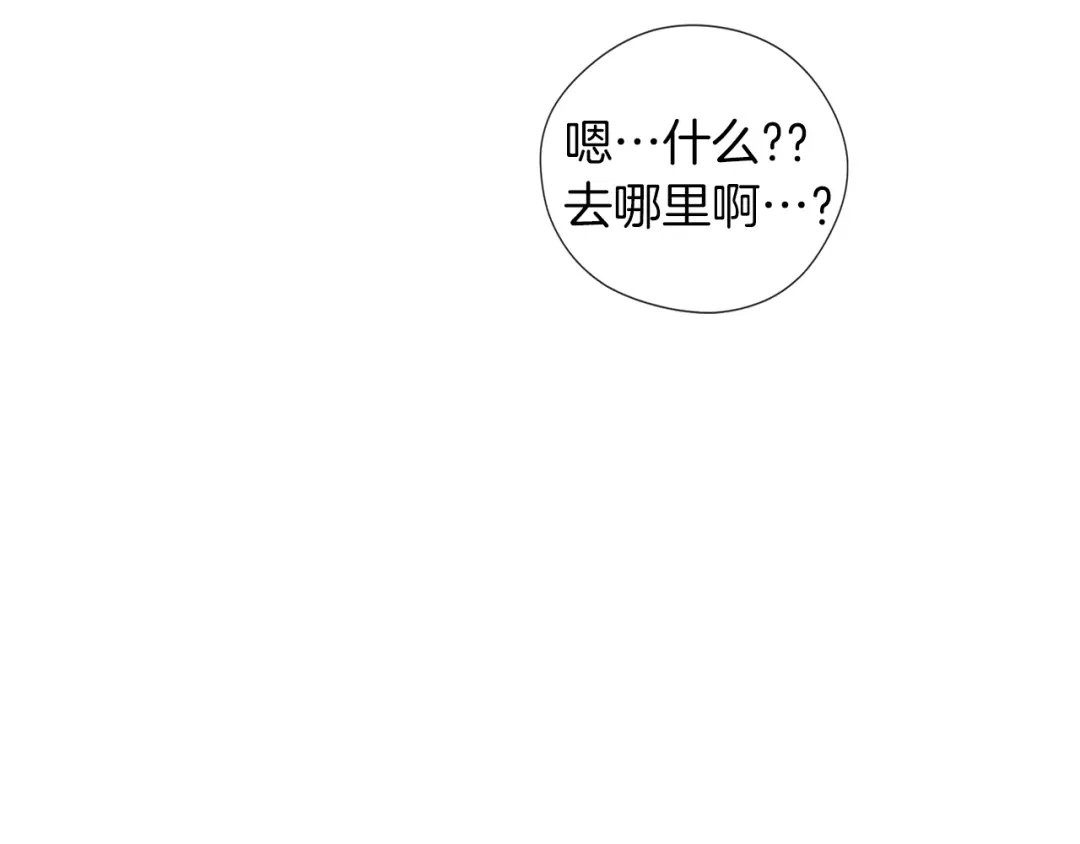 《养大被吃掉》第49话 教你恋爱 第22页
