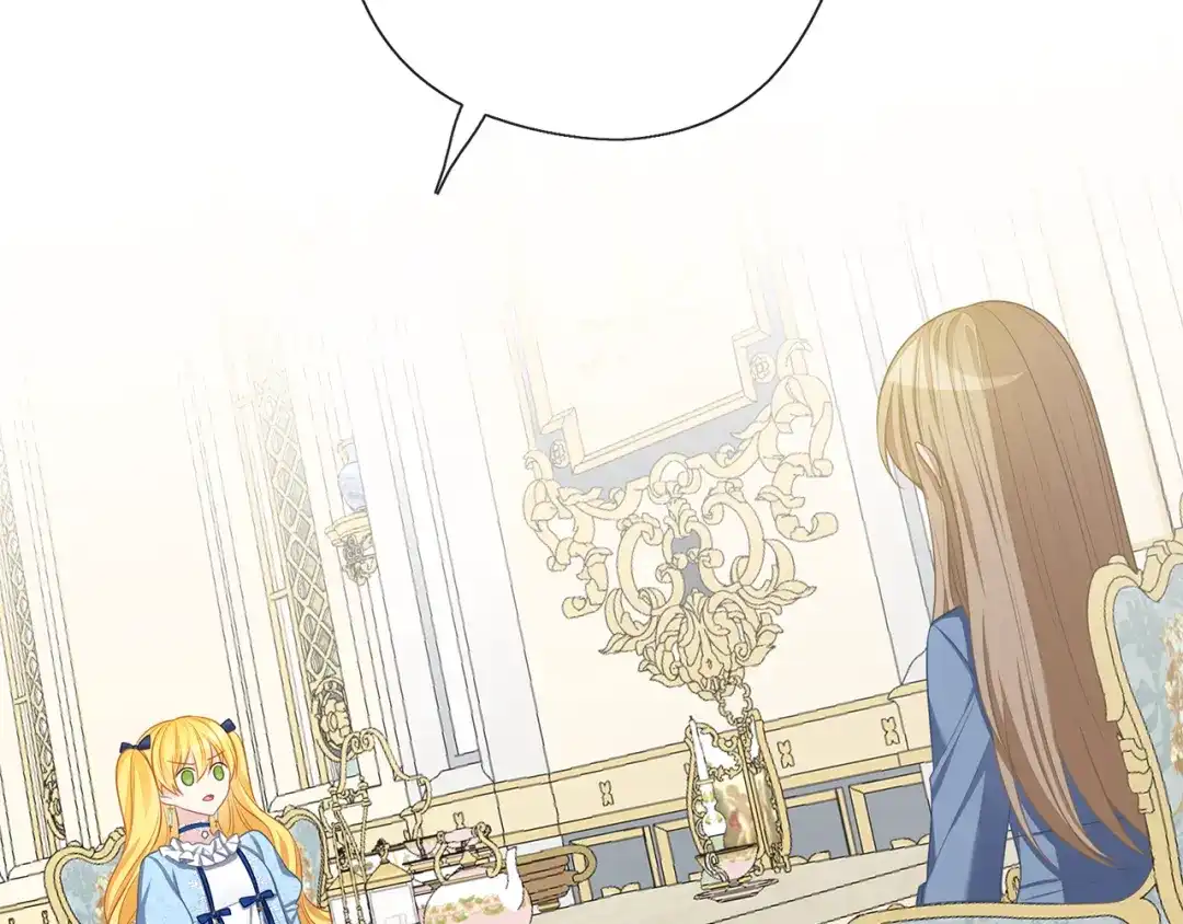 《养大被吃掉》第49话 教你恋爱 第71页