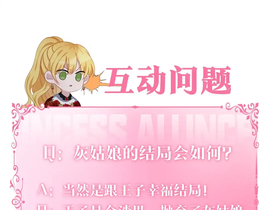 《养大被吃掉》第49话 教你恋爱 第163页