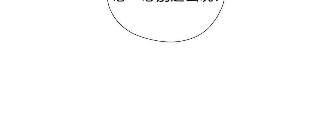 《养大被吃掉》第49话 教你恋爱 第41页