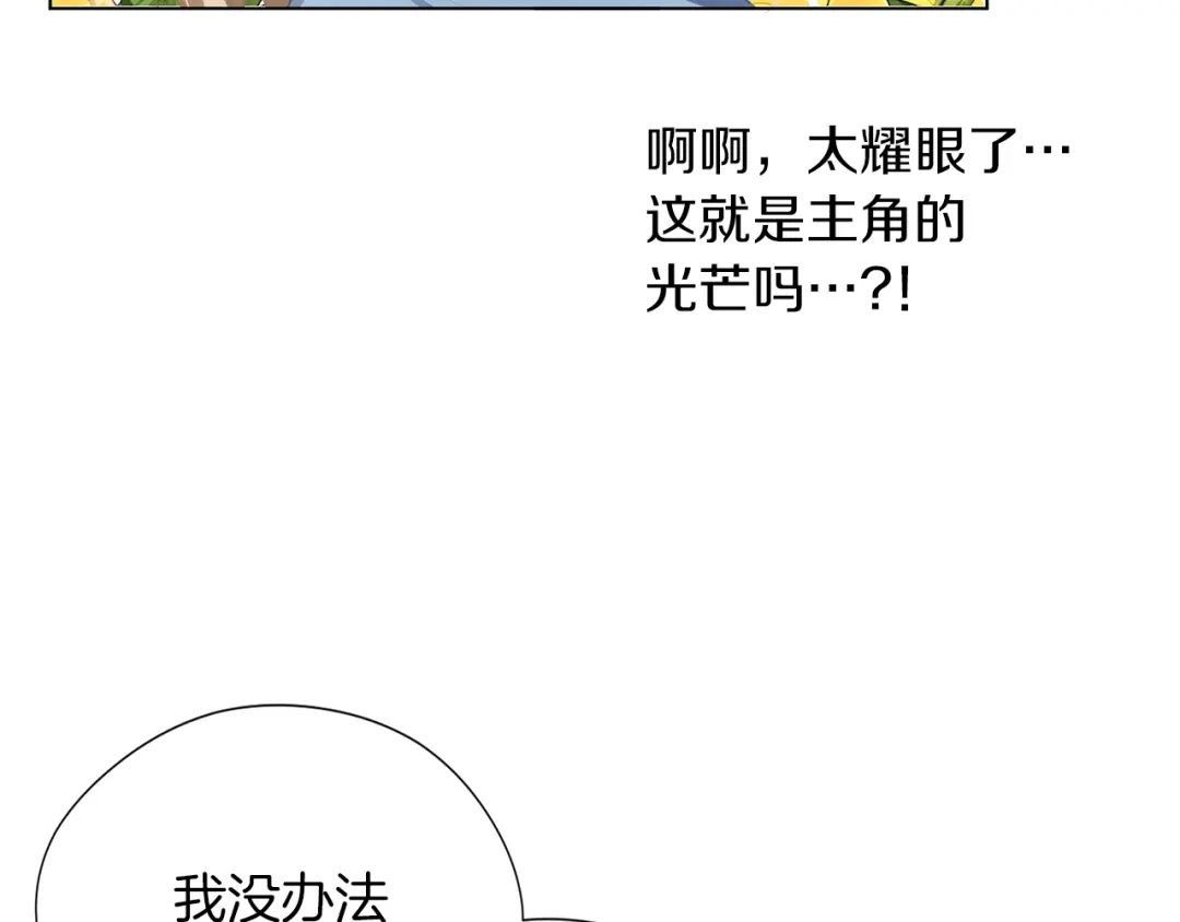 《养大被吃掉》第49话 教你恋爱 第37页