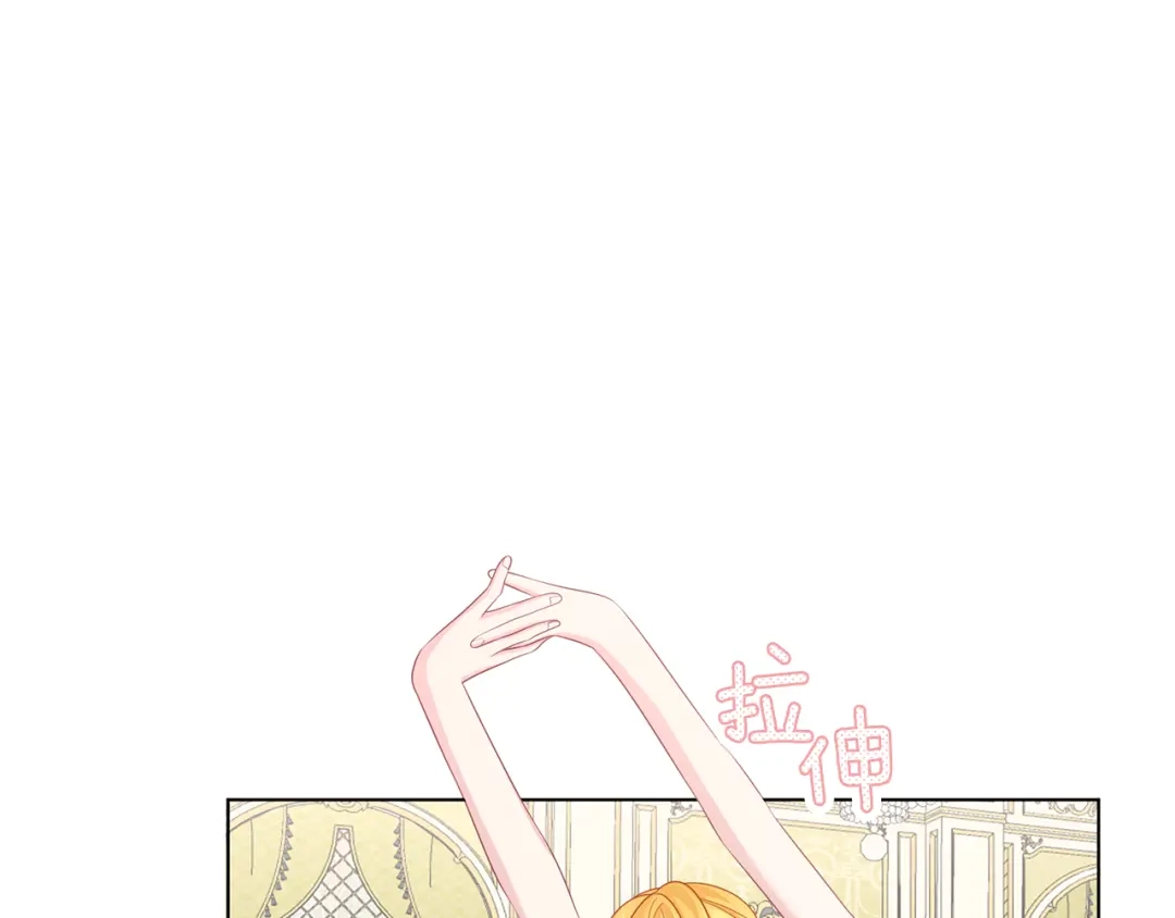 《养大被吃掉》第49话 教你恋爱 第141页