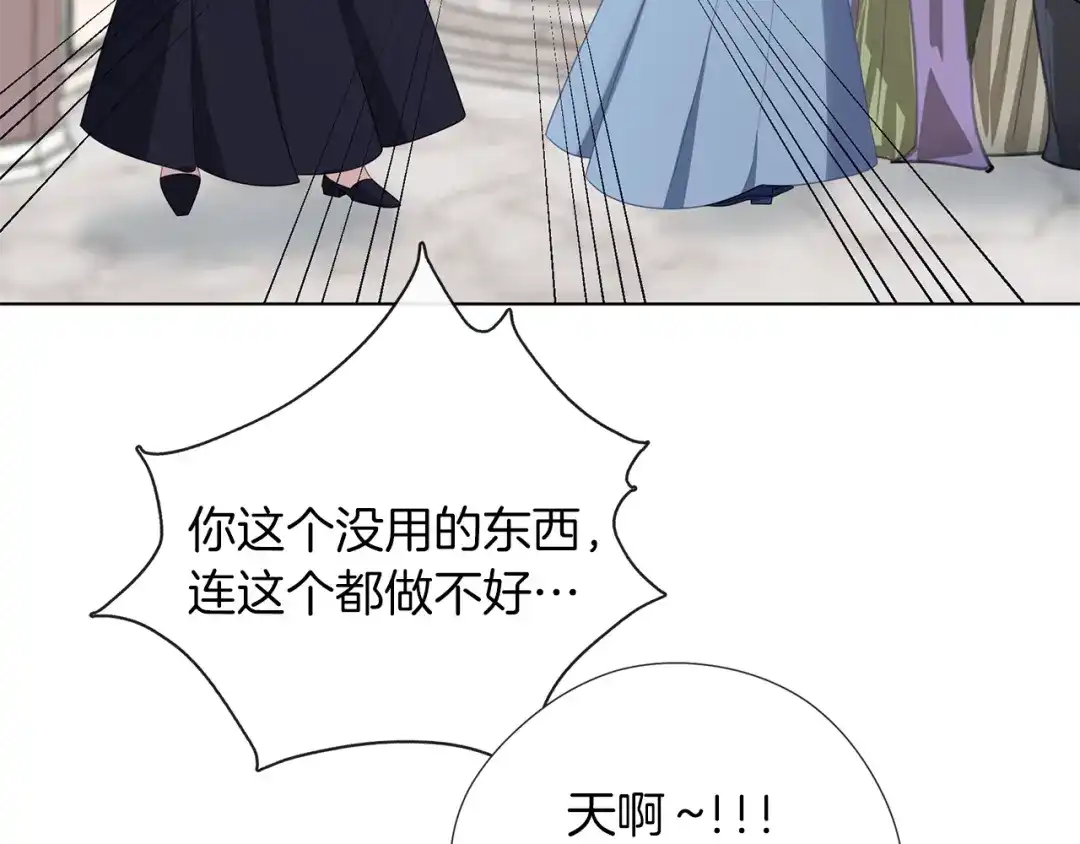 《养大被吃掉》第49话 教你恋爱 第10页