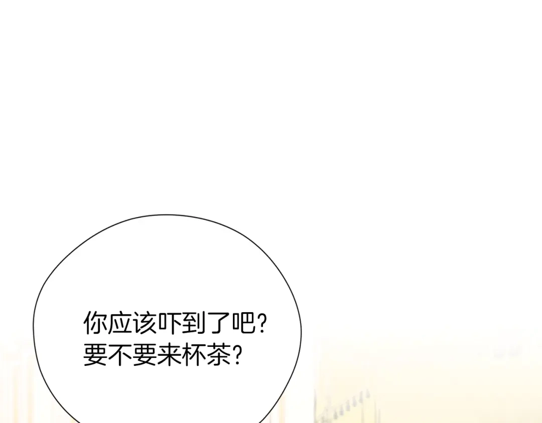 《养大被吃掉》第49话 教你恋爱 第45页