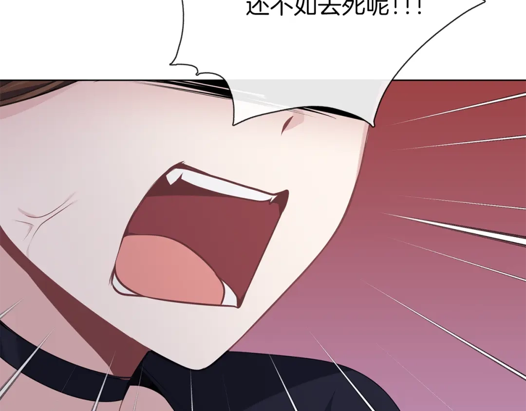 《养大被吃掉》第49话 教你恋爱 第4页