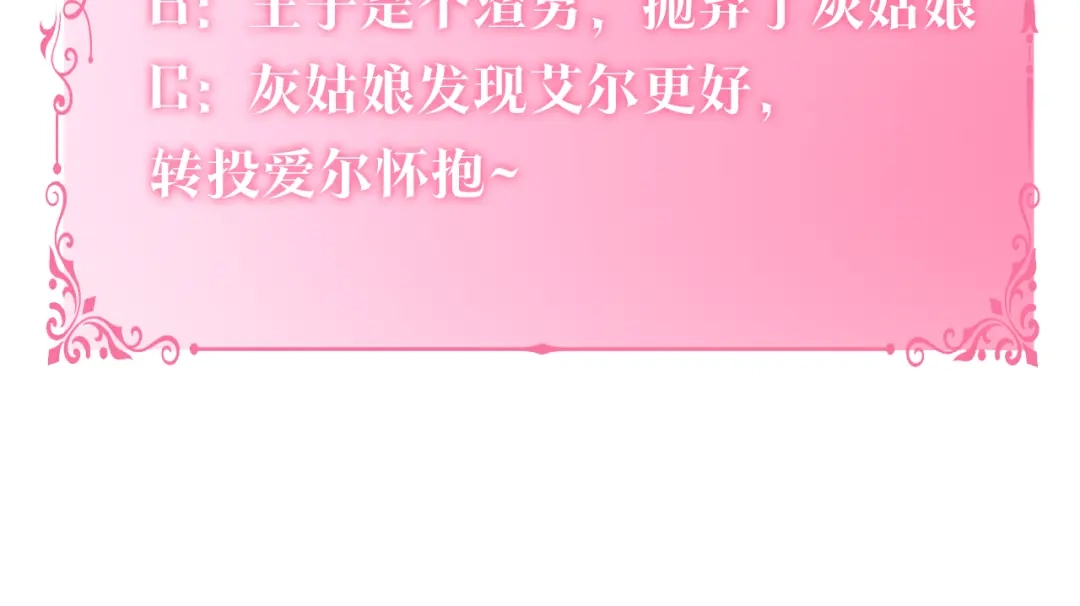 《养大被吃掉》第49话 教你恋爱 第164页