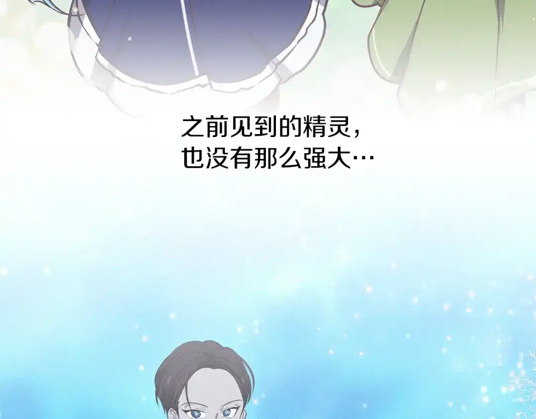 《养大被吃掉》第49话 教你恋爱 第148页