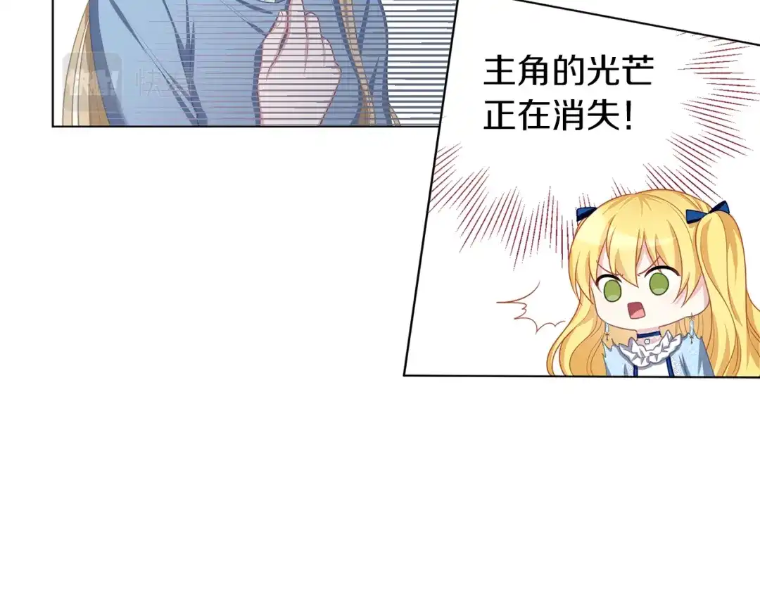 《养大被吃掉》第49话 教你恋爱 第44页