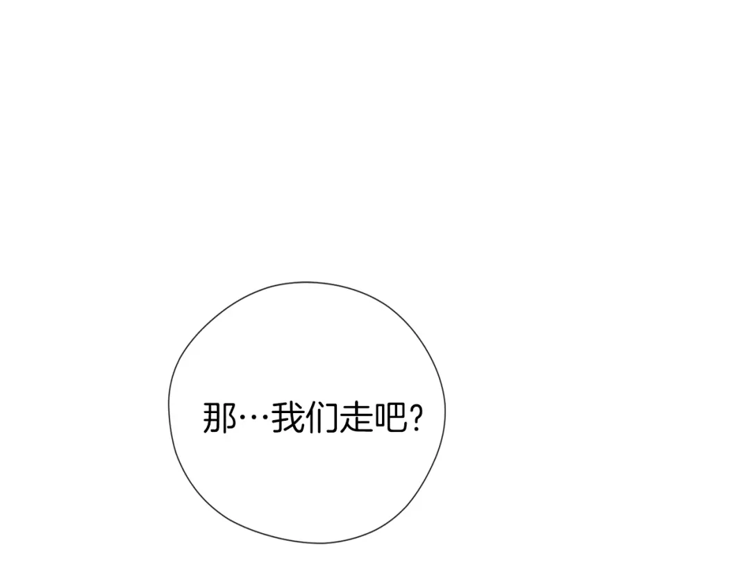 《养大被吃掉》第49话 教你恋爱 第21页