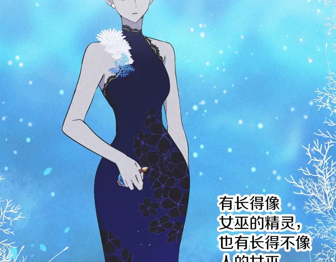 《养大被吃掉》第49话 教你恋爱 第149页