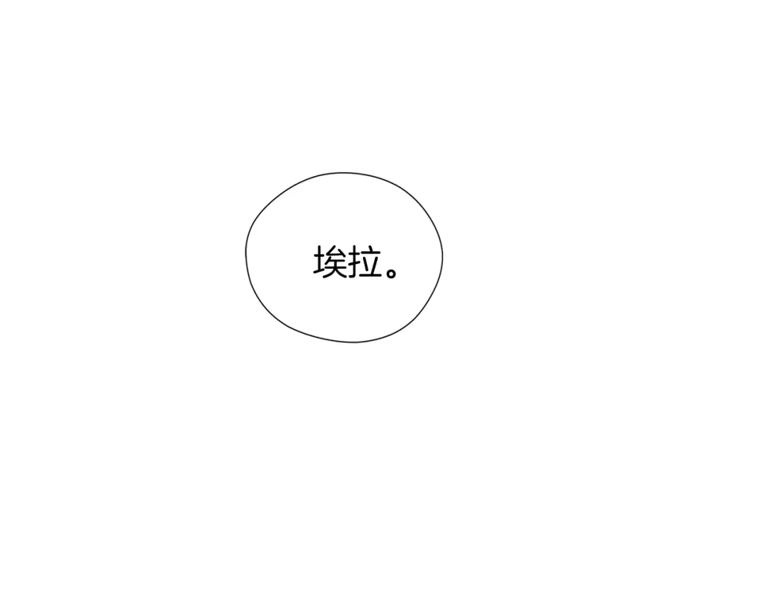 《养大被吃掉》第49话 教你恋爱 第64页