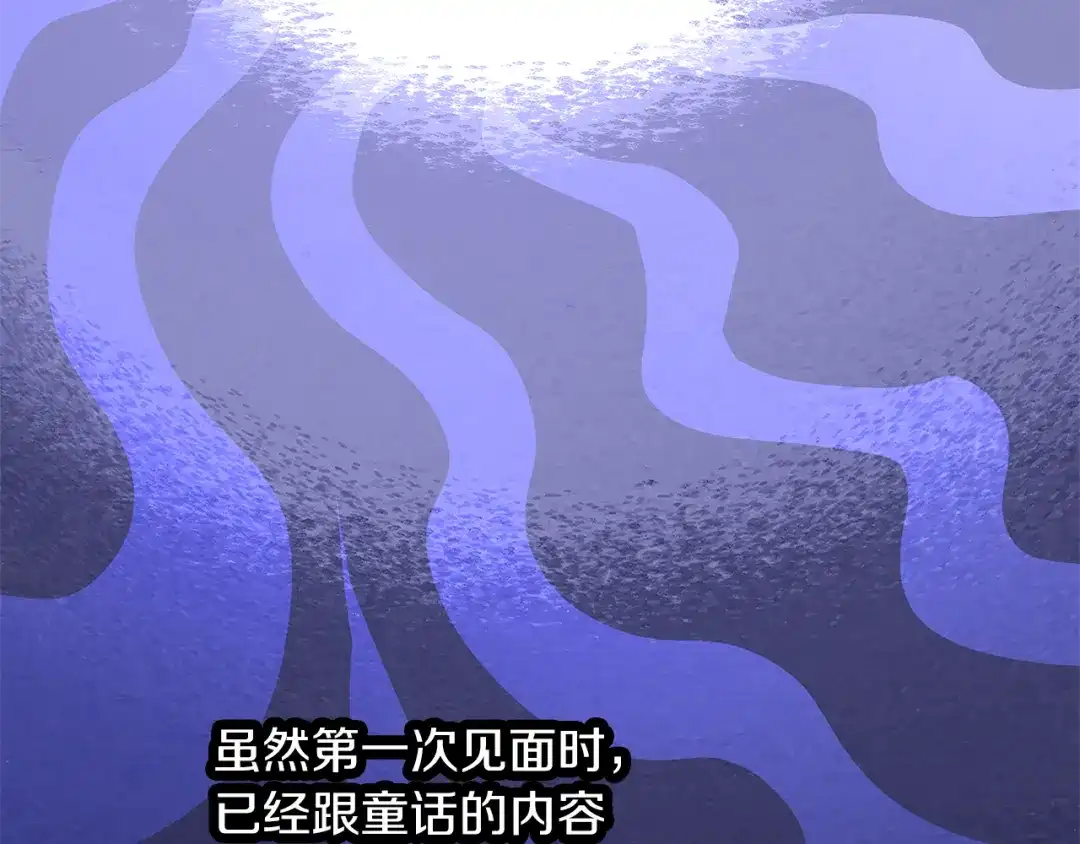 《养大被吃掉》第49话 教你恋爱 第83页