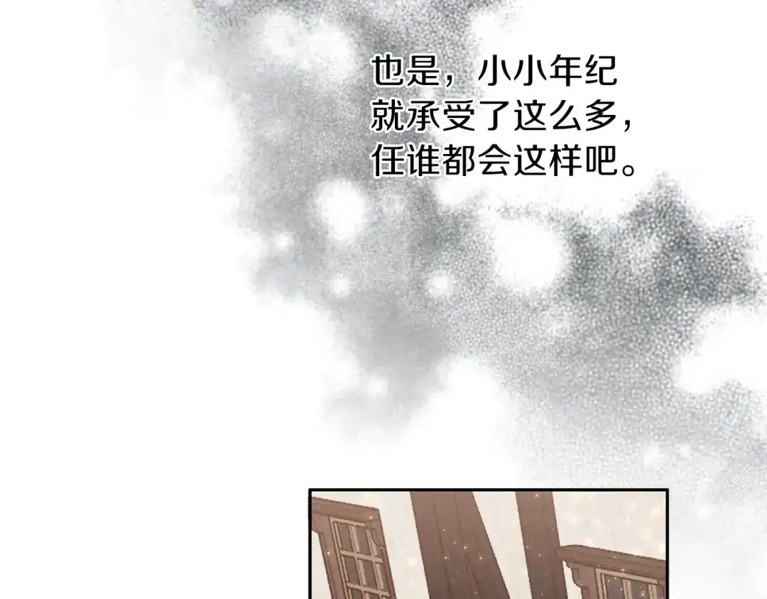 《养大被吃掉》第5话 危机关头 第88页