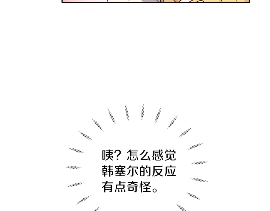 《养大被吃掉》第5话 危机关头 第68页