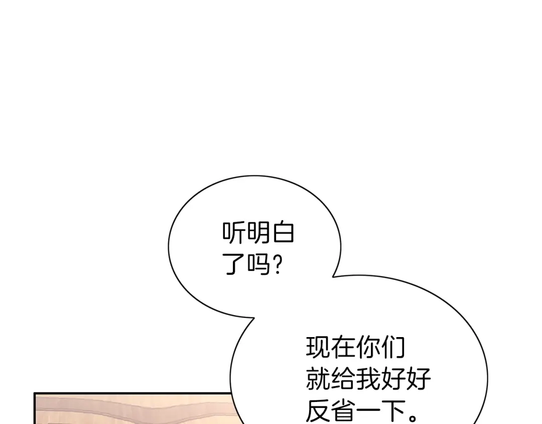 《养大被吃掉》第5话 危机关头 第35页