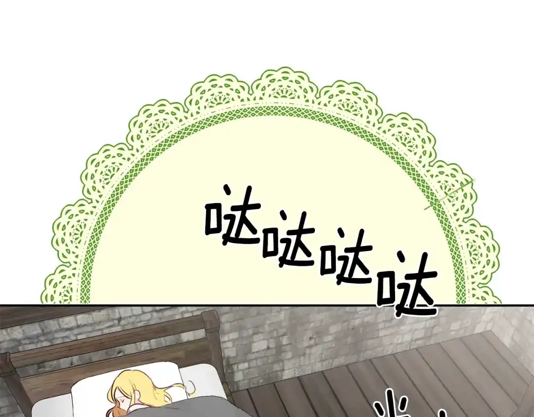 《养大被吃掉》第5话 危机关头 第115页