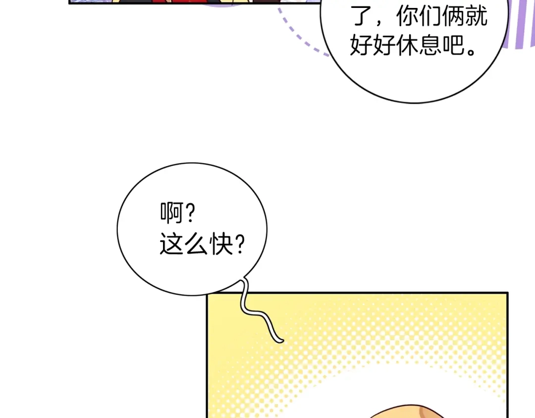 《养大被吃掉》第5话 危机关头 第92页