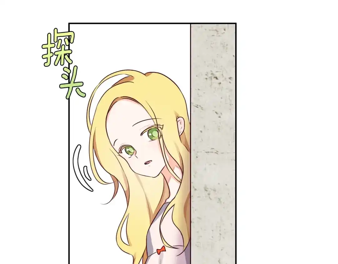 《养大被吃掉》第5话 危机关头 第118页