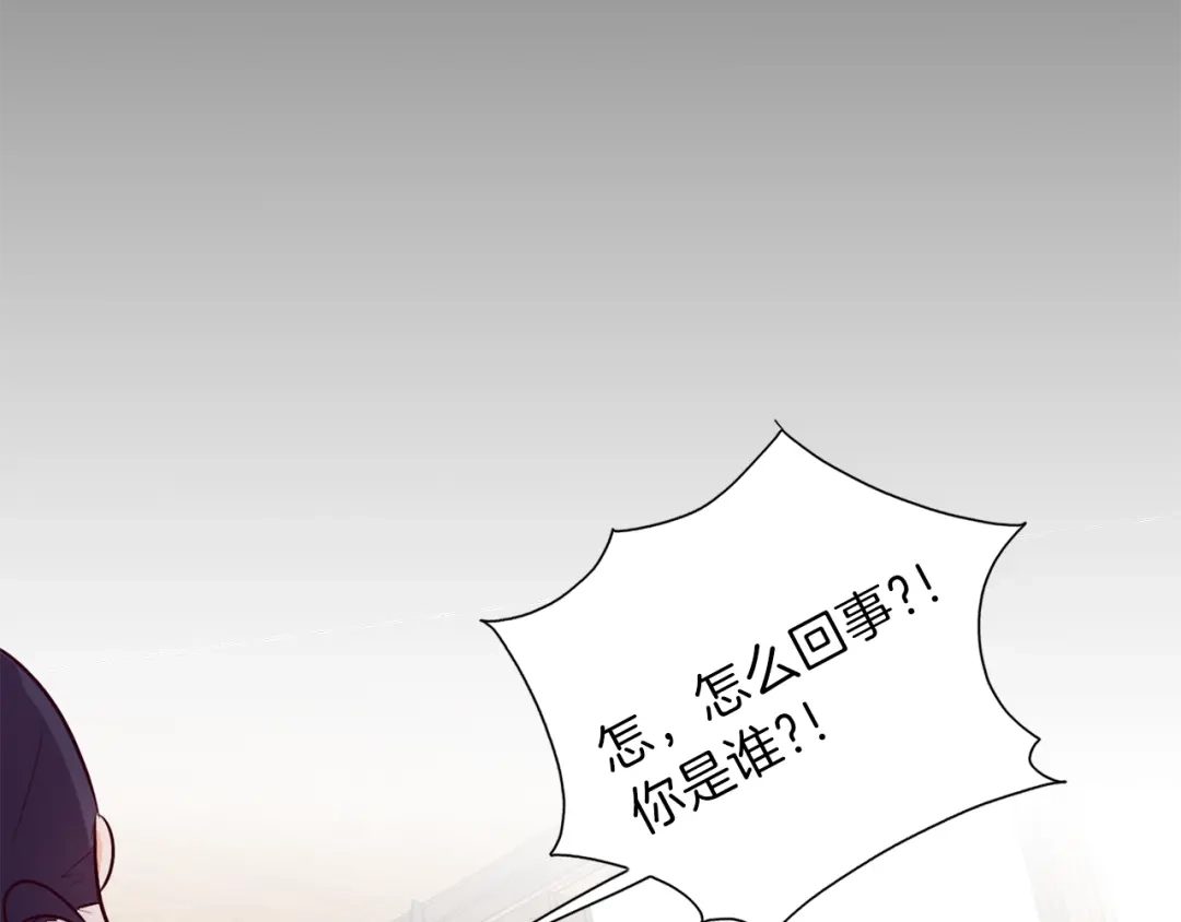 《养大被吃掉》第5话 危机关头 第2页
