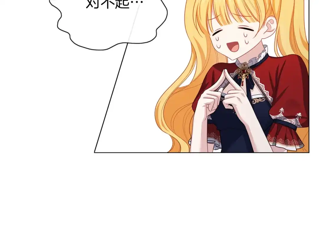 《养大被吃掉》第50话 只保护她 第85页