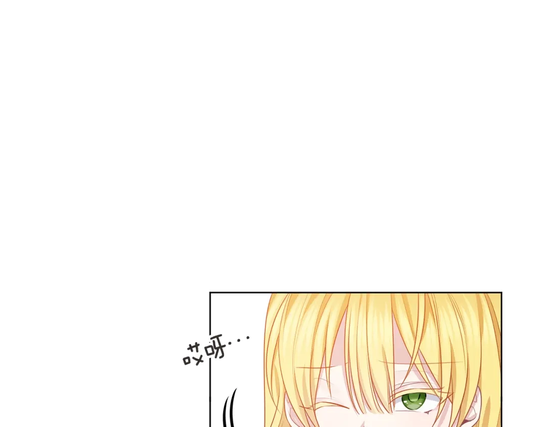 《养大被吃掉》第50话 只保护她 第60页