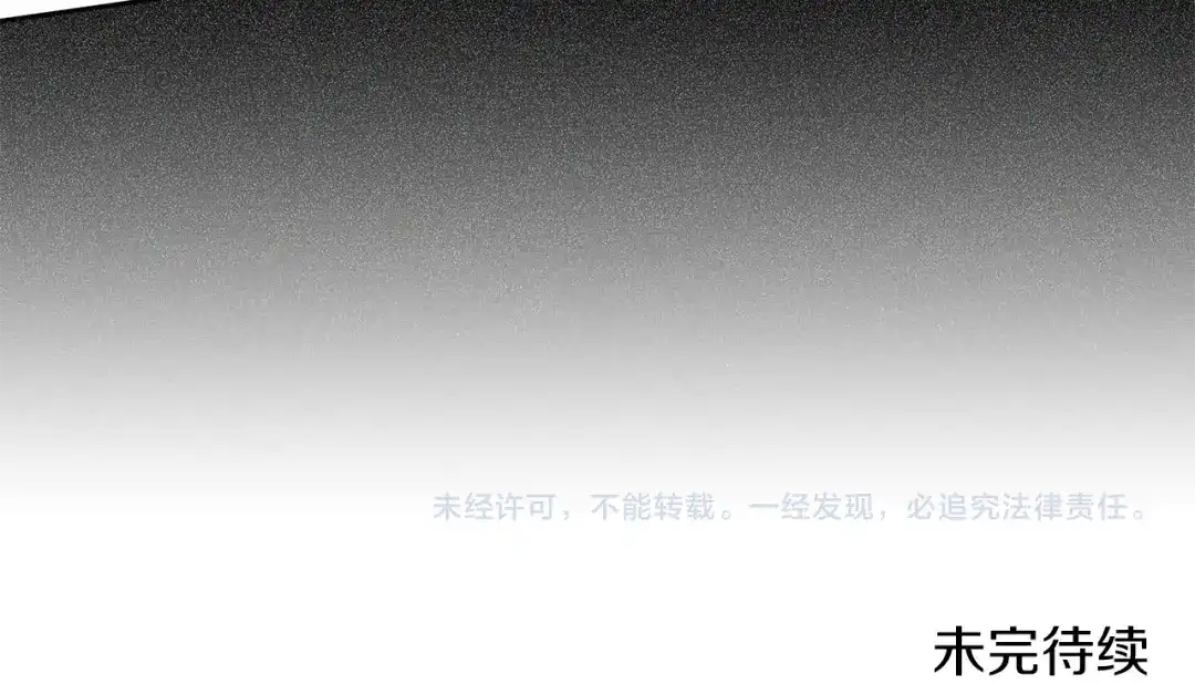 《养大被吃掉》第50话 只保护她 第126页