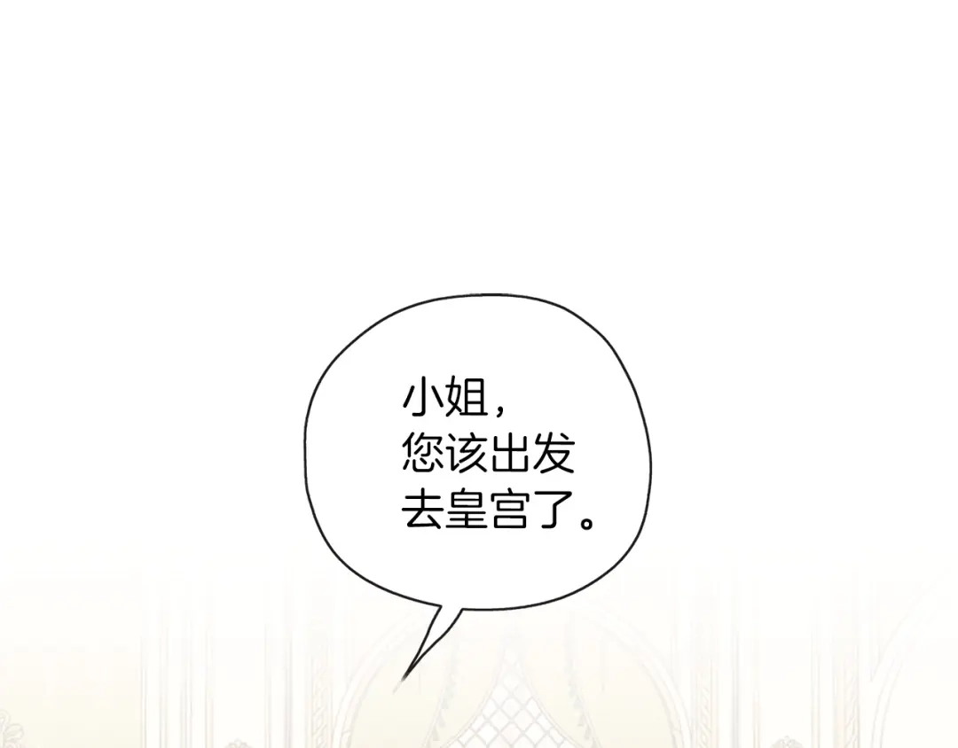 《养大被吃掉》第50话 只保护她 第13页