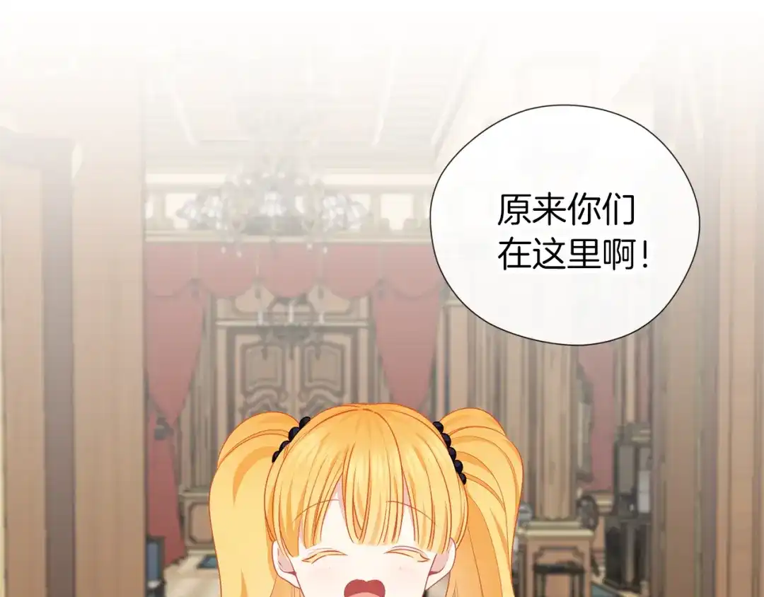 《养大被吃掉》第50话 只保护她 第69页