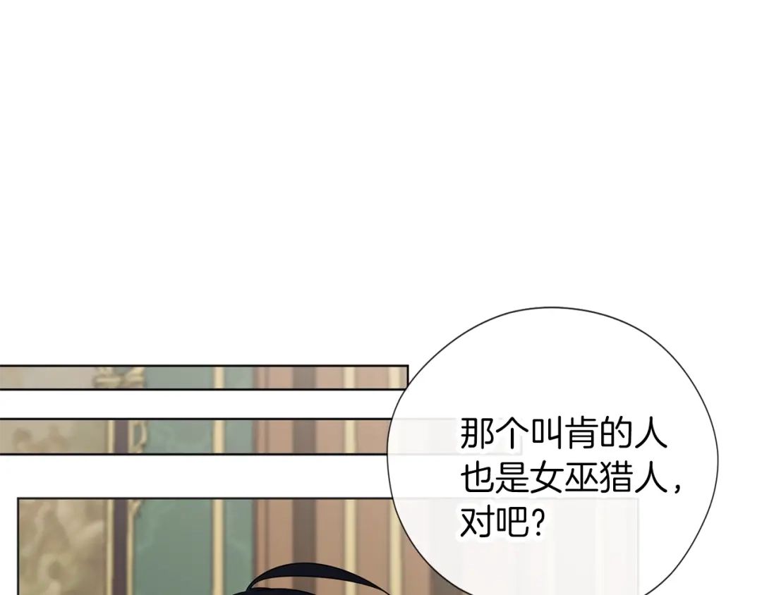 《养大被吃掉》第50话 只保护她 第35页