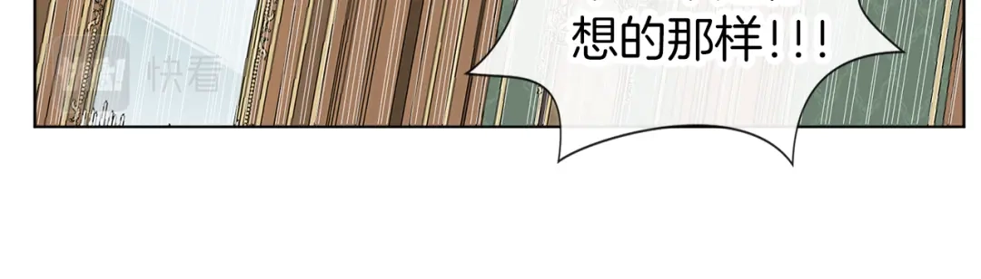 《养大被吃掉》第50话 只保护她 第74页