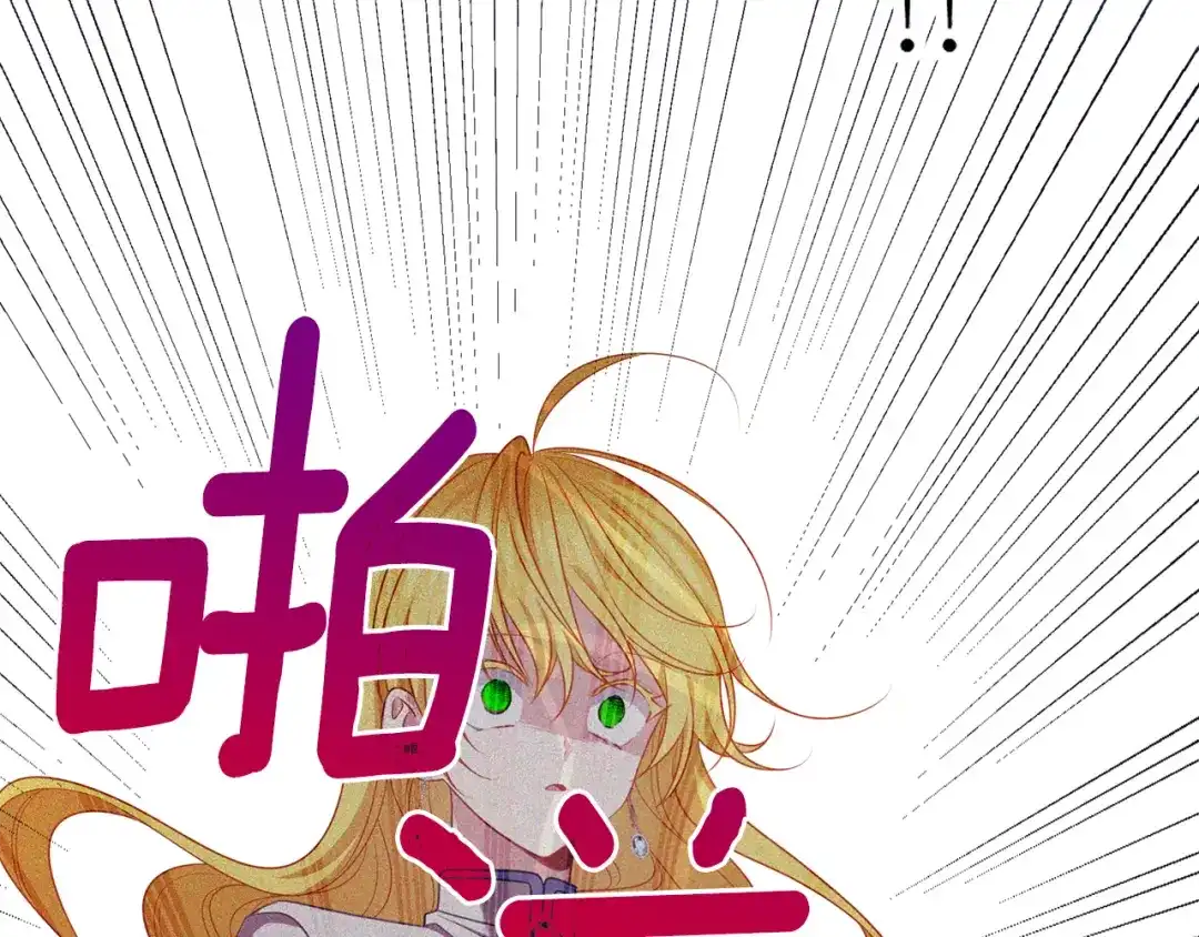 《养大被吃掉》第50话 只保护她 第124页