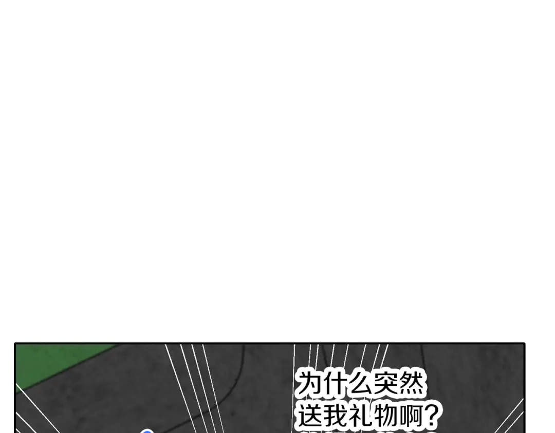 《养大被吃掉》第50话 只保护她 第114页