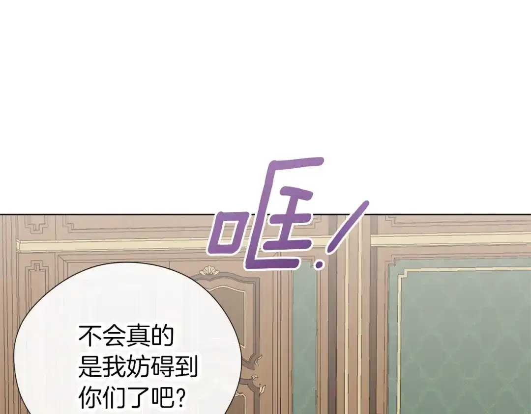 《养大被吃掉》第50话 只保护她 第81页