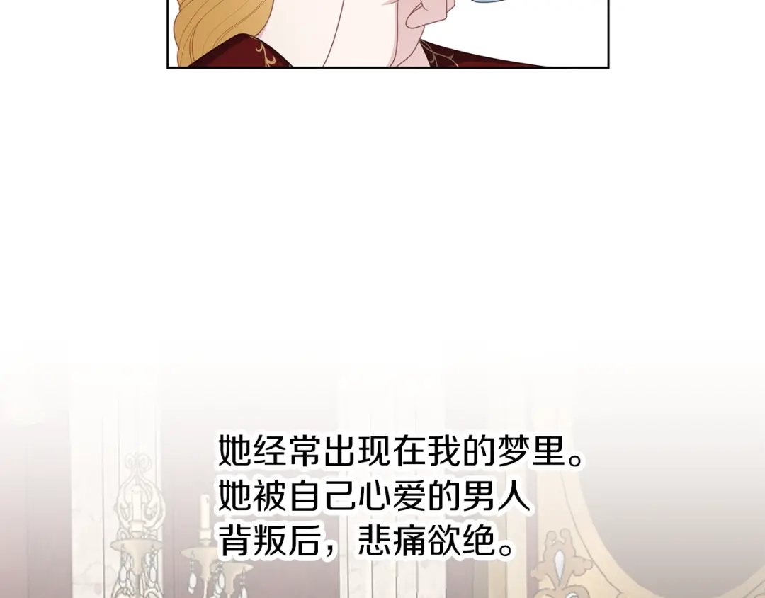 《养大被吃掉》第51话 利用 第8页