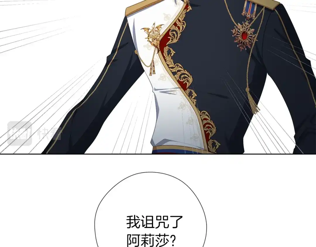 《养大被吃掉》第51话 利用 第39页