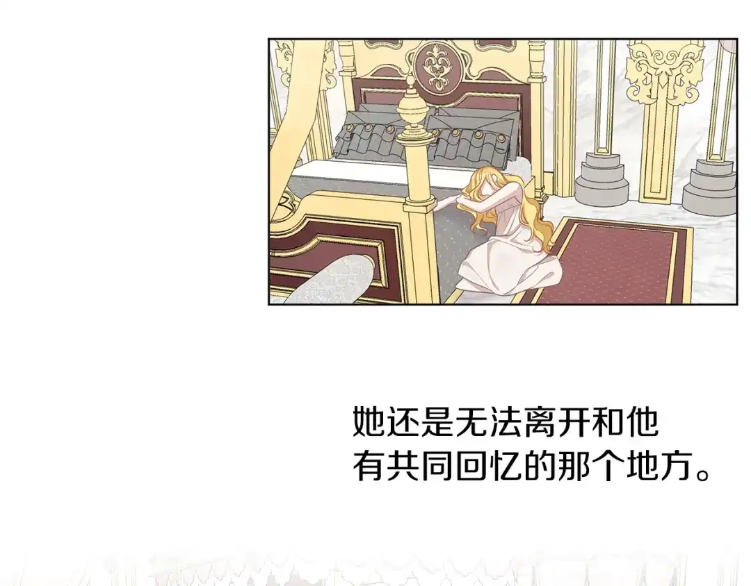 《养大被吃掉》第51话 利用 第72页