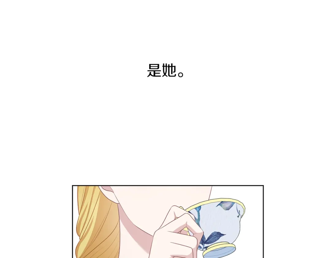 《养大被吃掉》第51话 利用 第7页