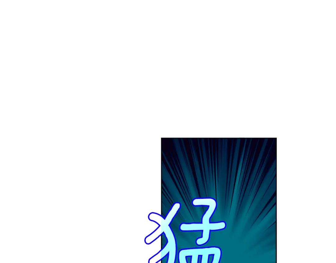 《养大被吃掉》第51话 利用 第16页