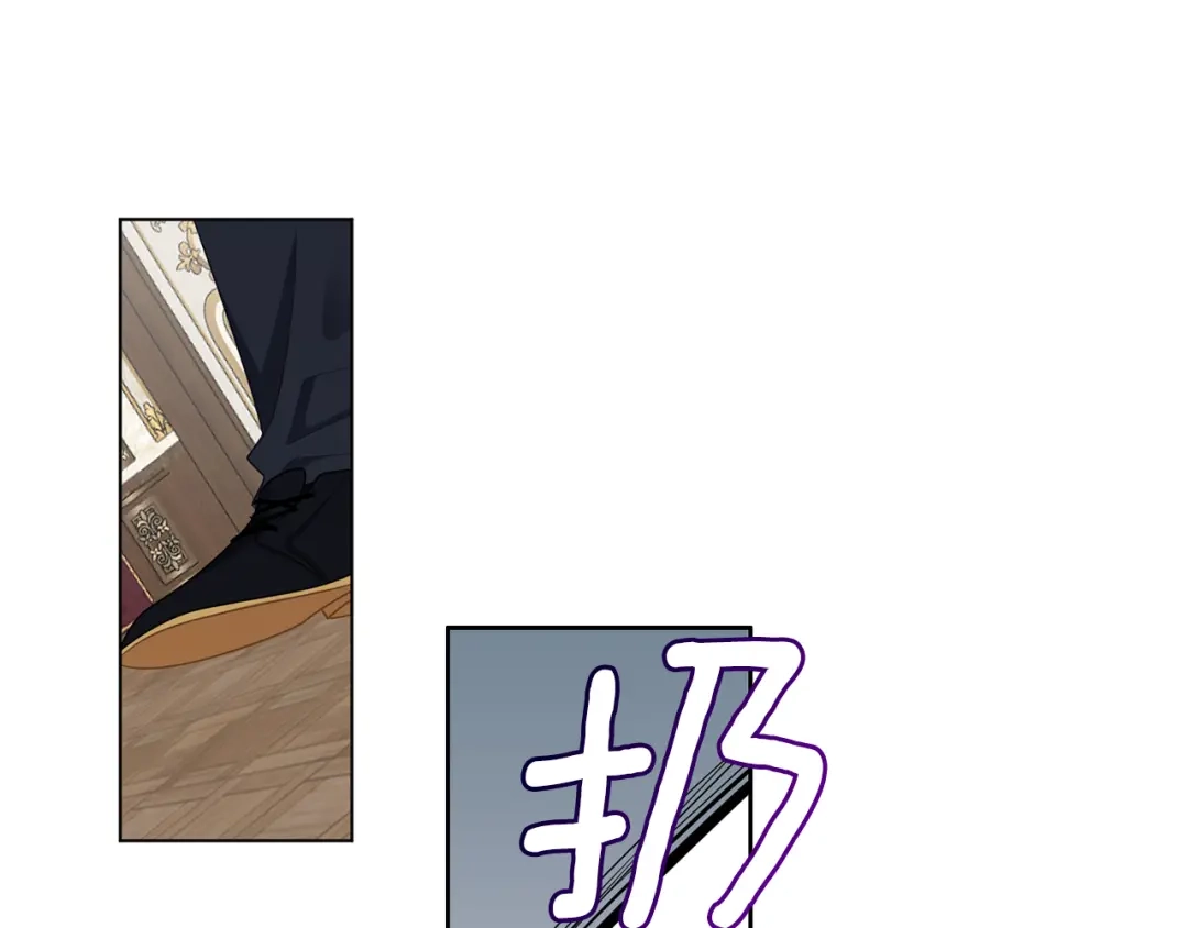 《养大被吃掉》第51话 利用 第21页