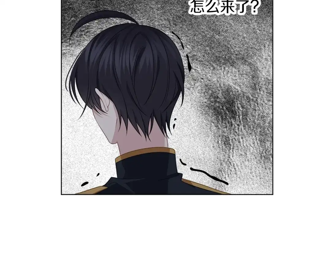 《养大被吃掉》第51话 利用 第20页
