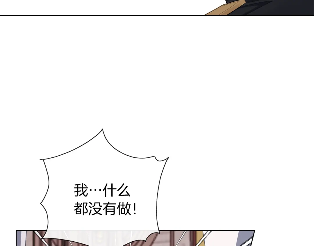 《养大被吃掉》第51话 利用 第109页