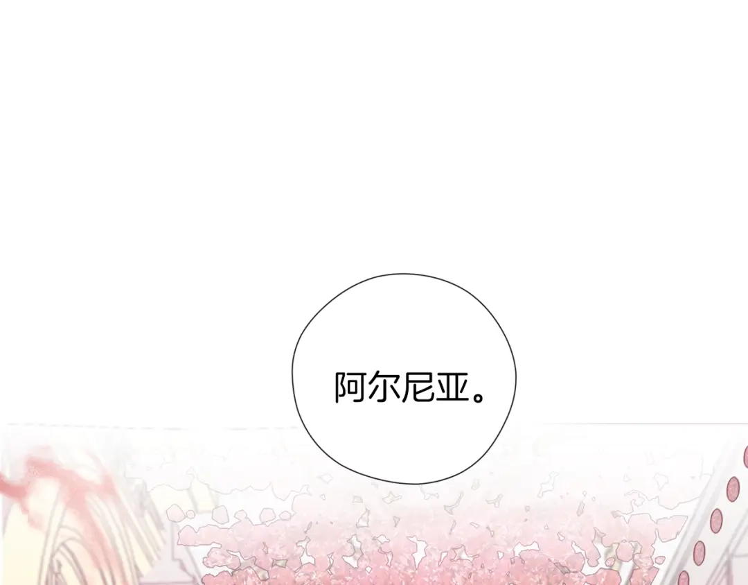 《养大被吃掉》第51话 利用 第102页
