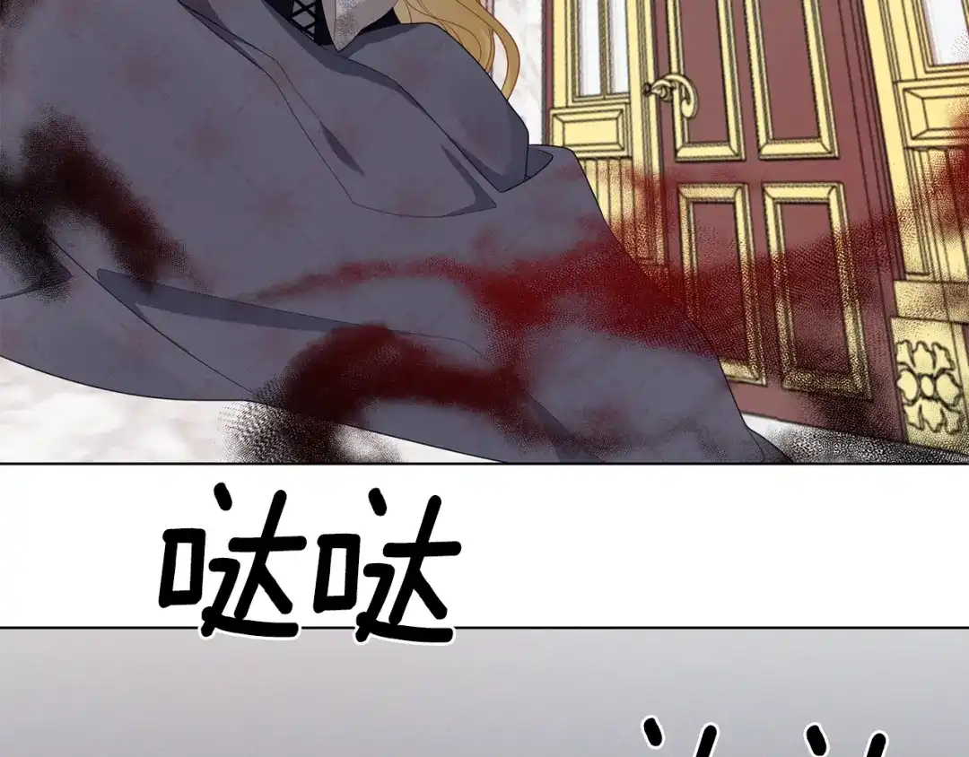 《养大被吃掉》第51话 利用 第100页
